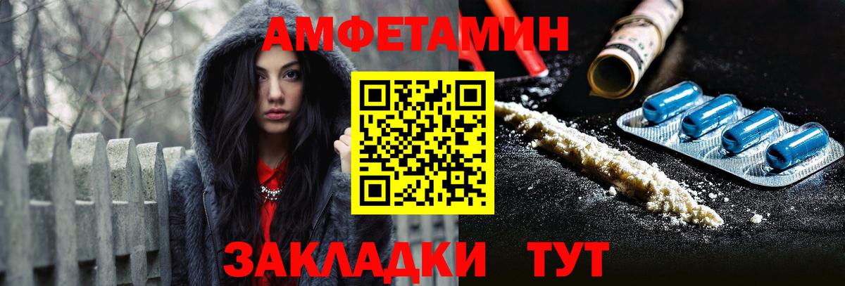 АМФ VHQ Камышин