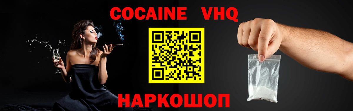 Cocaine  COCAIN Колумбийский  Камышин  Вход с VPN  COCAIN Колумбийский 