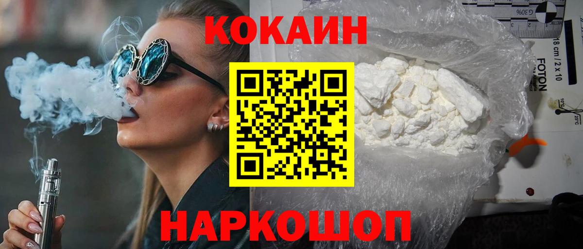 КОКАИН Эквадор Камышин