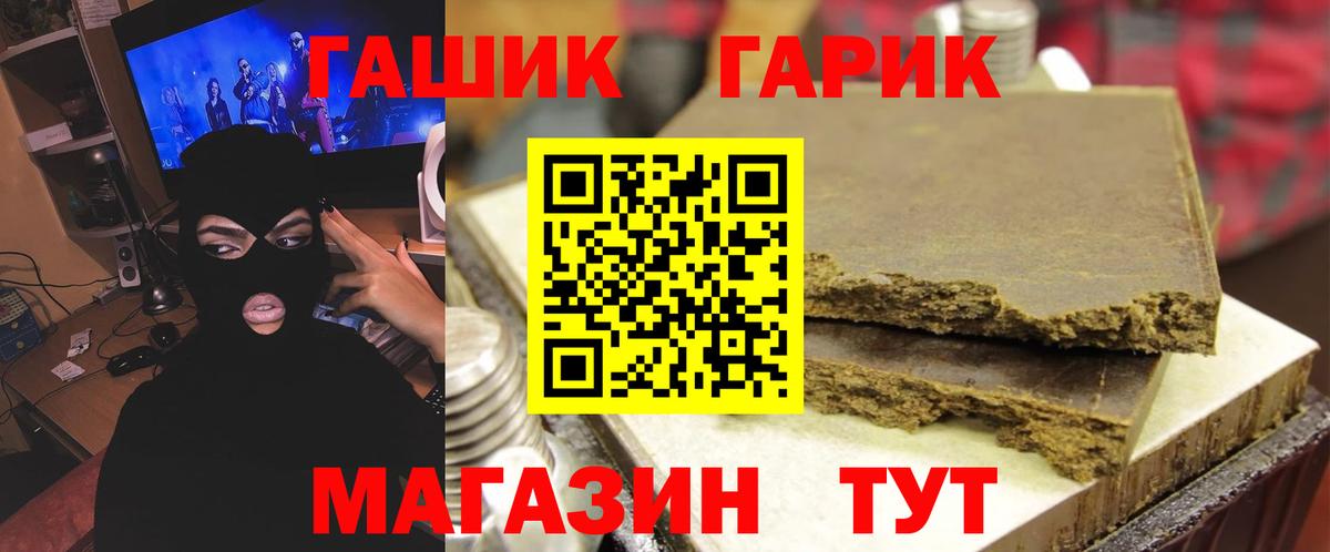 Гашиш Изолятор  Вход с VPN  Гашиш убойный  Камышин 