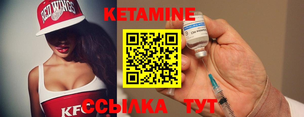 Кетамин ketamine  Вход с VPN  Кетамин VHQ  Камышин 