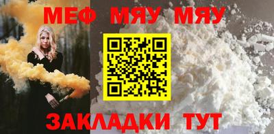 MESCALINE Краснознаменск