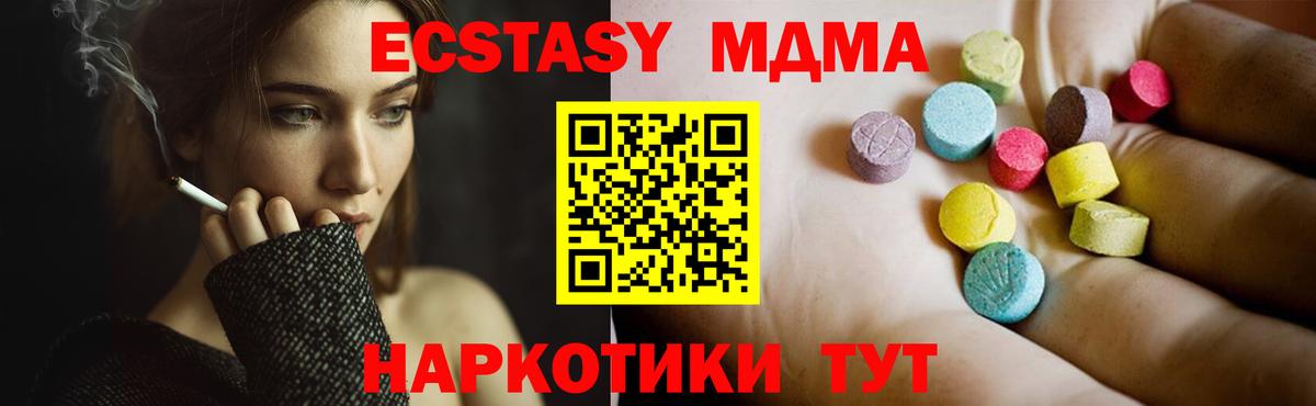 MDMA  МДМА crystal  Вход с VPN  Камышин  МДМА crystal 