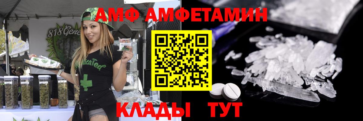 Первитин Methamphetamine Камышин