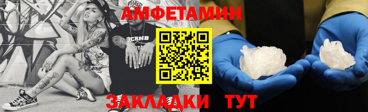 Камышин  МЕТАМФЕТАМИН Декстрометамфетамин 99.9%  Вход с VPN 