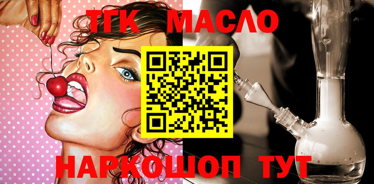 Камышин  ТГК вейп  Вход с VPN 