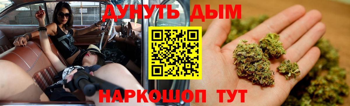 Канабис LSD WEED  Вход с VPN  Камышин  Шишки марихуана семена 